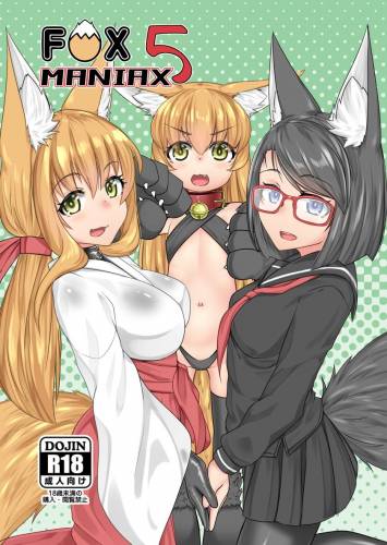 [とりあえず。 (キツネコフ)] FOX MANIAX5 (オリジナル)