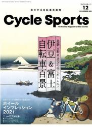 CYCLE SPORTS (サイクルスポーツ) 2021年12月号