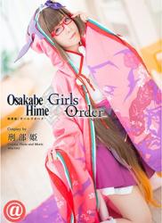 [Cosplay][@factory] OsakabeHime Girls Order 刑部姫/ガールズオーダー (FGO)