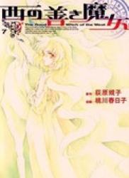 Nishi no Yoki Majo (西の善き魔女) v1-7