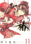 Ateya no Tsubaki (当て屋の椿) v1-17 (ONGOING)