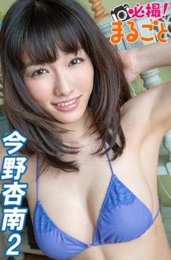 [WHM-00216] Anna Konno 今野杏南 – Must-shoot! Whole ☆ Anna Konno 2 必撮！まるごと☆今野杏南2[MP4/631MB]