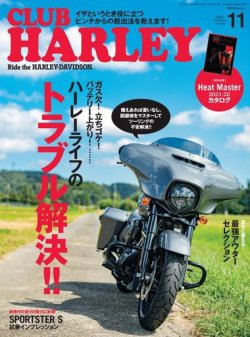 CLUB HARLEY (クラブハーレー) 2021年11月号