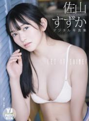 [YJ Photobook] Suzuka Sayama 佐山すずか – LET IT SHINE！ (2021-09-22)