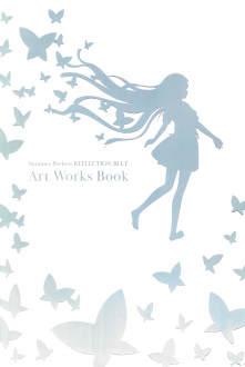 Summer Pockets REFLECTION BLUE 豪華限定版 特典 Art Works Book