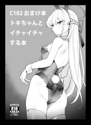 doujin-20230902107.jpg