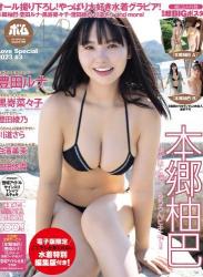 OPスペシャル24年1月号 BOMB Love Special 2023 ＃3