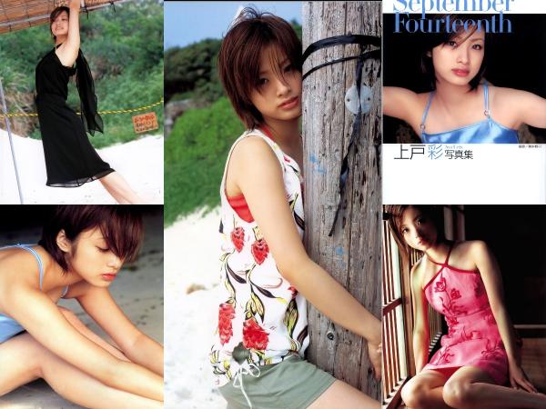 [Photobook] Aya Ueto 上戸彩 – September Fourteenth (2003-09-12)