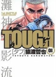 Tough (タフ) v1-39
