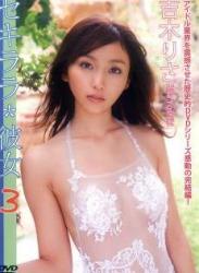 [DVDISO] Risa Yoshiki 吉木りさ – セキララ 彼女 3 [SYD-213]