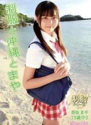 [DVDRIP] Maya Kosaka 香坂まや – Uniform and Okinawa 制服と沖縄とまや [CPSKY-235]