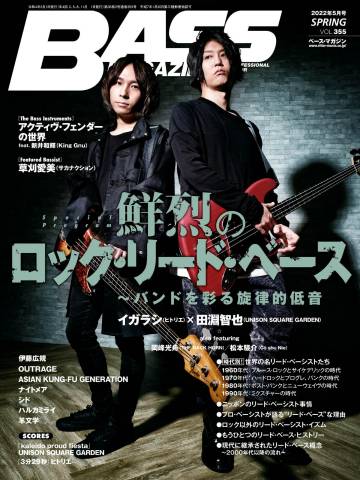 BASS MAGAZINE(ベースマガジン) 2022年02月号