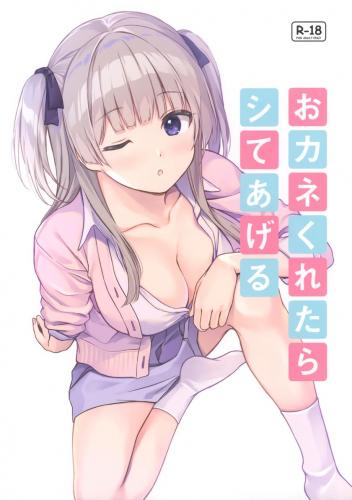 doujin-20230918120.jpg