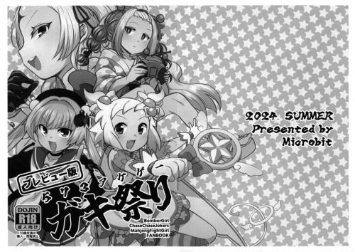 doujin-24092416102.jpg