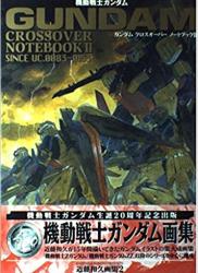 機動戦士ガンダムクロスオーバーノートブック 1-2