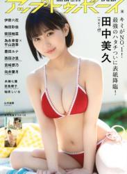 [UP TO BOY] 2022.04 vol.312 (HKT48)