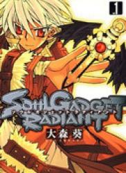 Soul Gadget Radiant (ソウルガジェットラディアント) v1-10