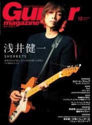 Guitar Magazine ギター・マガジン 2022年01-12月号