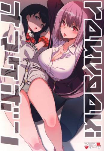 (C95) [アニマルマシーン (40原)] rakugakiオマケボン (よろず)