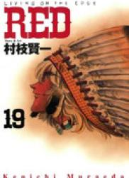 Red (レッド) v1-19