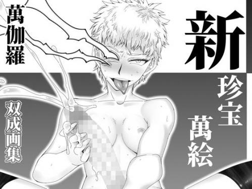 doujin-24121108139.jpg
