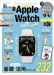 100％ムックシリーズ Apple Watch for ビギナーズ (2022-05)