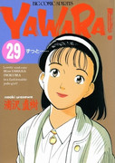 Yawara! v1-29