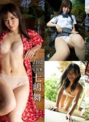 [Photobook] Mai Nanashima 七嶋舞 – Gravure Photobook Kagero dancing in the summer 夏に舞うかげろう (2022-10-21)