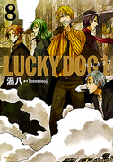 Lucky Dog 1 Blast (ラッキードッグ1 BLAST) v1-9