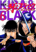Kiba & Black Angels (牙&ブラックエンジェルズ) v1-13 Kiba & Black Angels (牙&ブラックエンジェルズ) v1-13
