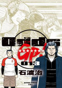 Odds GP! (オッスGP!) v1-14