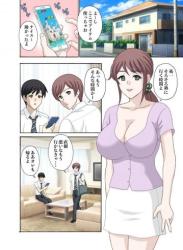 [天野ひでみ] 肉体関係 息子の友人と…