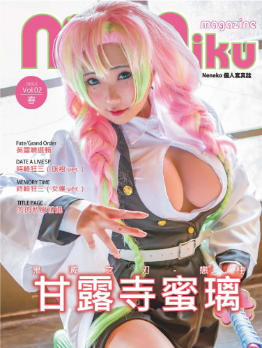 2020.07.16 Niku Nuku Magazine Neneko個人寫真