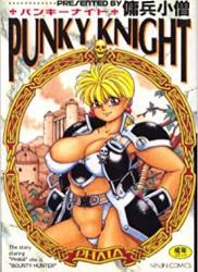 [傭兵小僧] PUNKY KNIGHT