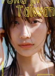 [Weekly pre-PHOTO BOOK] Yuka Ogura 小倉優香デジタル写真集 Yuka in Taiwan