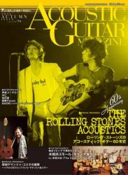 ACOUSTIC GUITAR MAGAZINE (アコースティック・ギター・マガジンン) vol 94