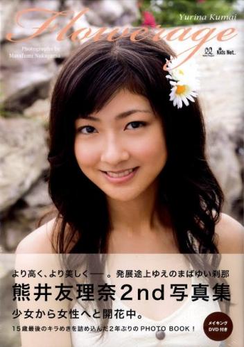[DVDISO+DVDRIP] Yurina Kumai 熊井友理奈 – Flowerage [UFBW-2010]