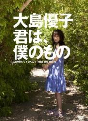 [DVDRIP] Yuko Oshima 大島優子 – You are mine Yuko Oshima (AKB48) 君は、僕のもの 大島優子（AKB48） [KIBE-116]