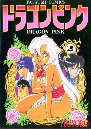 [ITOYOKO] Dragon Pink 2 [ITOYOKO] ドラゴンピンク2