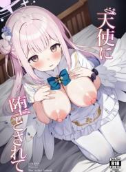 (C104) [LOLI PO＊ (らぴぃす)] 天使に堕とされて (ブルーアーカイブ)