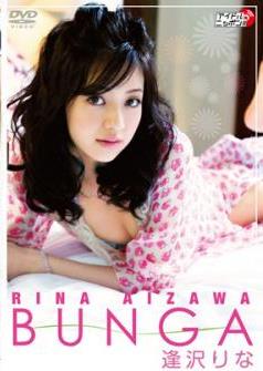 [DVDRIP] Rina Aizawa 逢沢りな – BUNGA [LPFD-233]