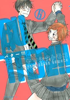 rawmangaBUTTER!!! raw 第01-06巻 rawmangaBUTTER!!! raw 第01-06巻
