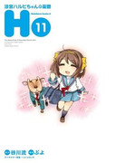 Suzumiya Haruhi-chan no Yuutsu (涼宮ハルヒちゃんの憂鬱)