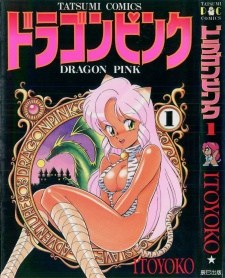 [ITOYOKO] Dragon Pink [ITOYOKO] ドラゴンピンク