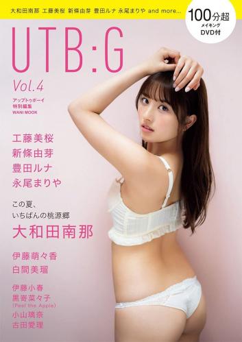 [DVDRIP] UTBG Vol.4 accessory DVD [2021.08.31]