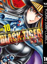 [秋本治] Black Tiger 第01-10巻