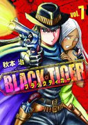 Black Tiger (ブラックティガー) v1-6 (ONGOING)