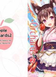 [さくらのうた (桜あに)] Apple Orchards2