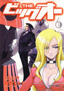 The Big O (Theビッグオー) v1-6 The Big O (Theビッグオー) v1-6