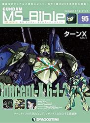 GUNDAM Mobile Suit Bible 週刊 ガンダム・モビルスーツ・バイブル 01-151+